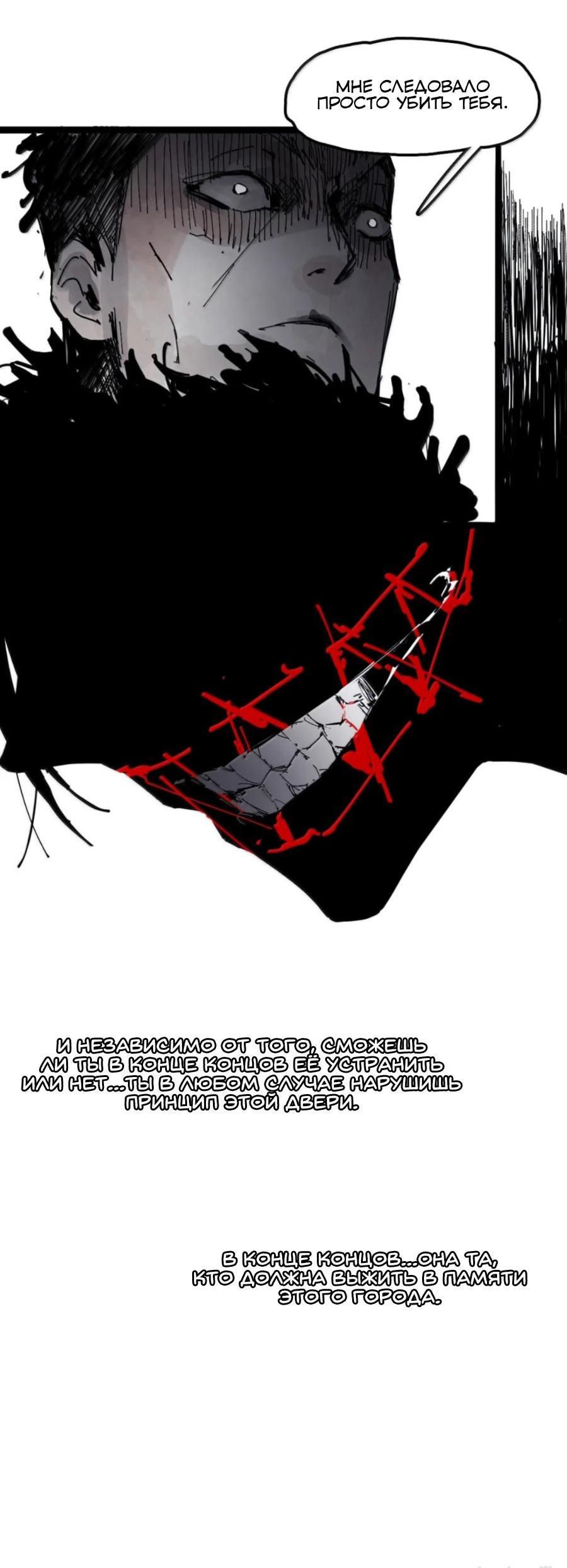 Манга Маска истины - Глава 208 Страница 27