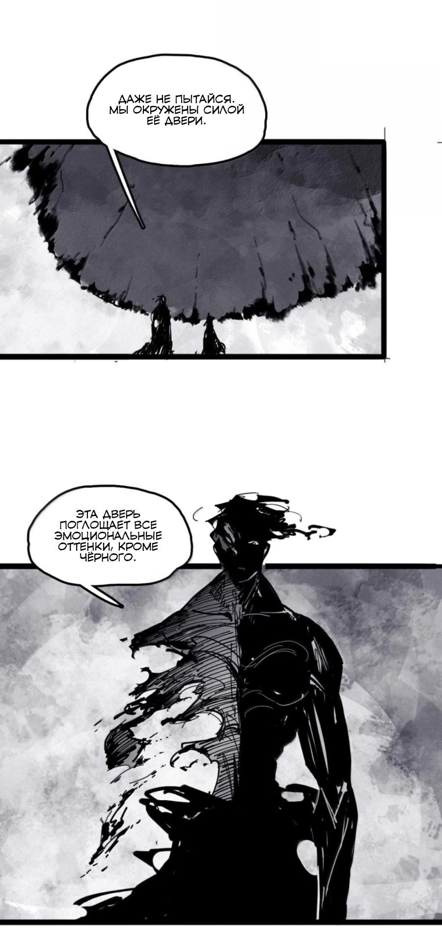 Манга Маска истины - Глава 208 Страница 13