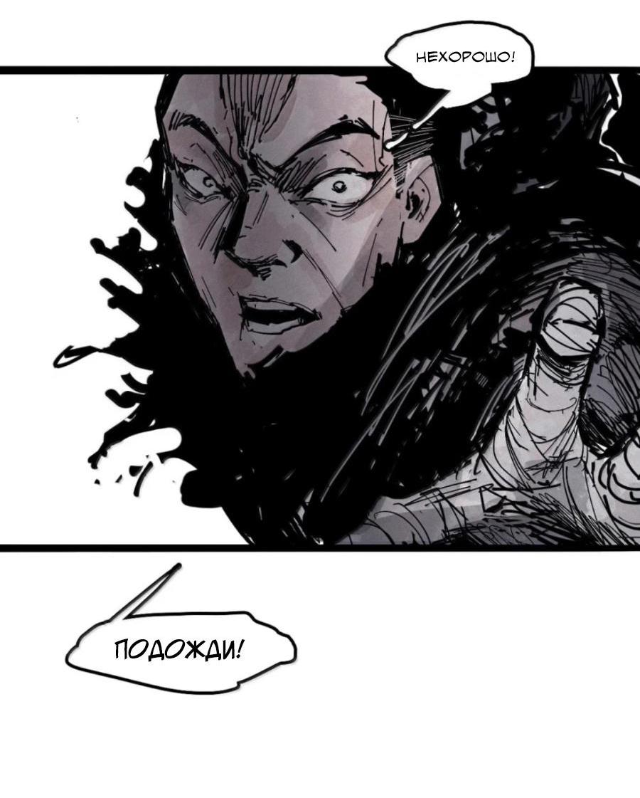 Манга Маска истины - Глава 208 Страница 4