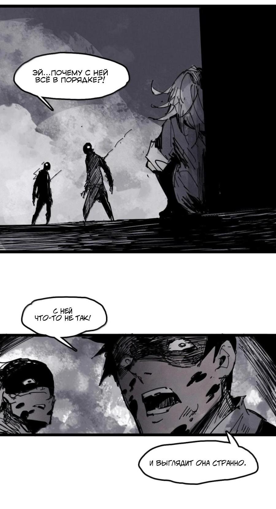 Манга Маска истины - Глава 208 Страница 22