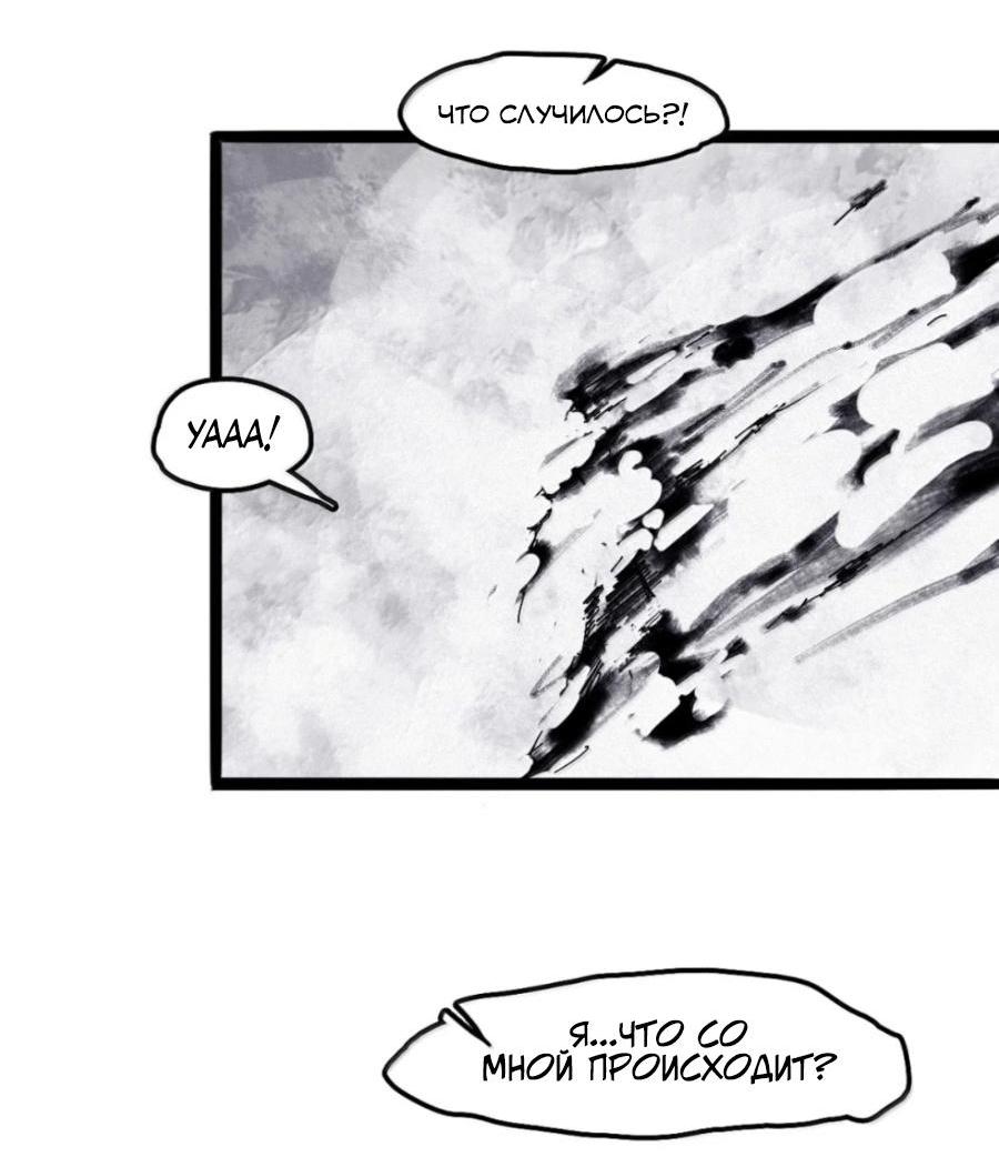 Манга Маска истины - Глава 208 Страница 21