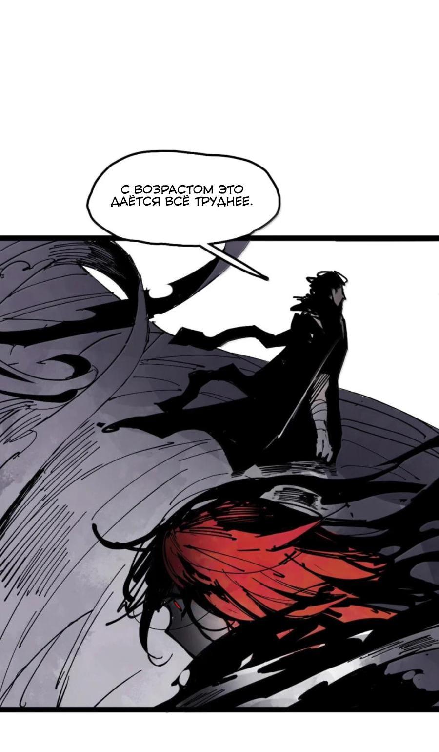 Манга Маска истины - Глава 207 Страница 5