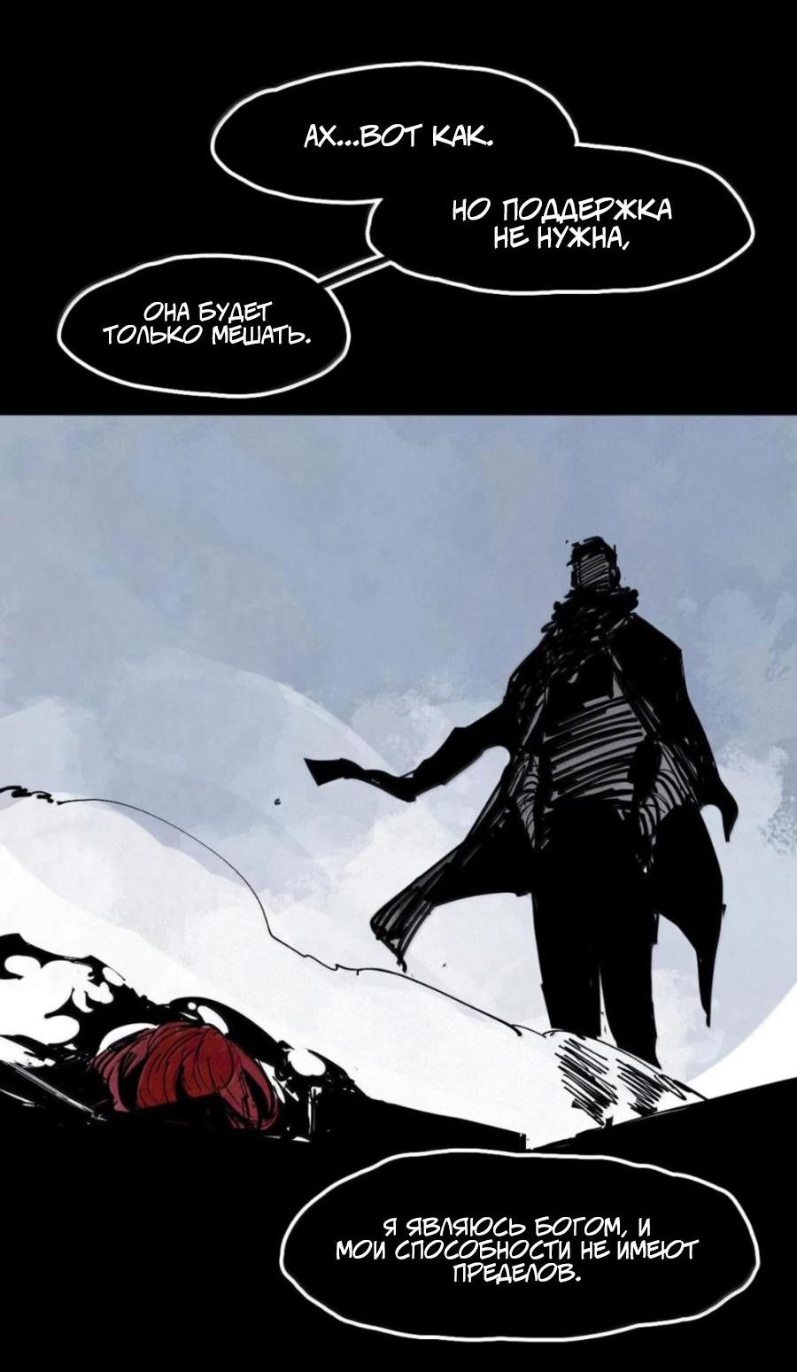 Манга Маска истины - Глава 207 Страница 19