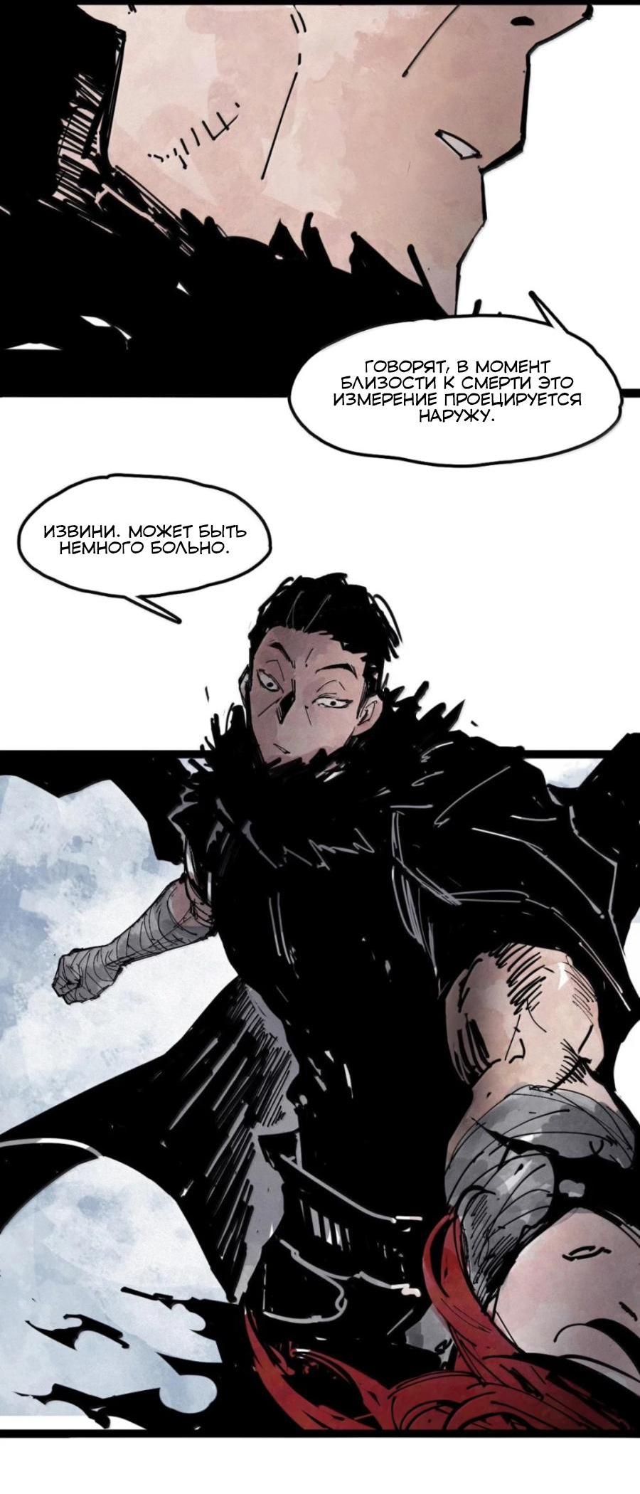 Манга Маска истины - Глава 207 Страница 9