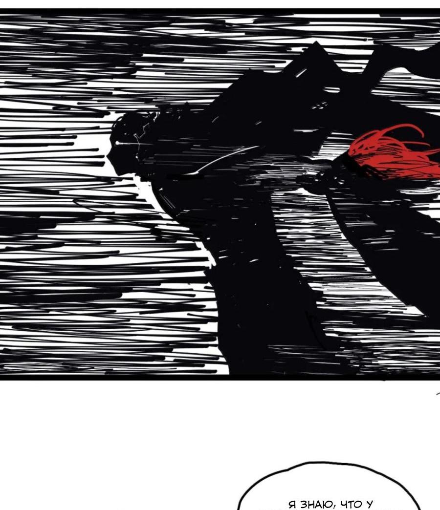 Манга Маска истины - Глава 207 Страница 7