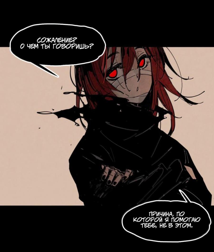 Манга Маска истины - Глава 207 Страница 22