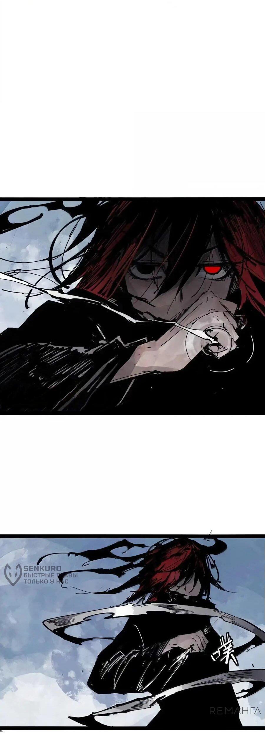 Манга Маска истины - Глава 206 Страница 21