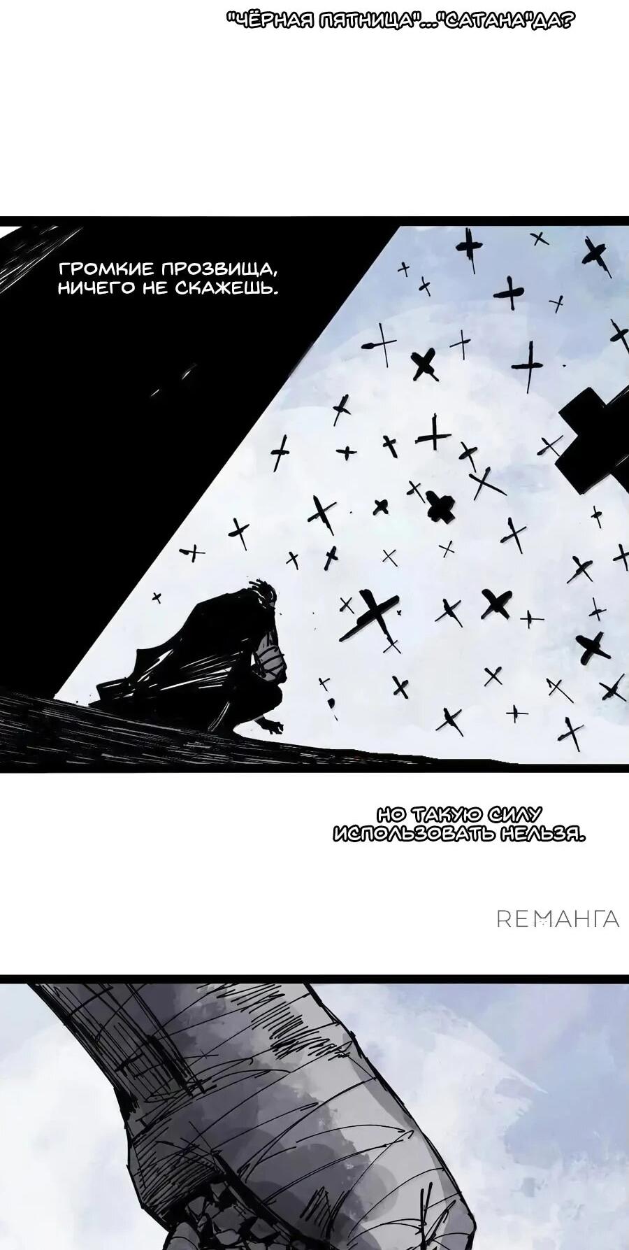 Манга Маска истины - Глава 206 Страница 14