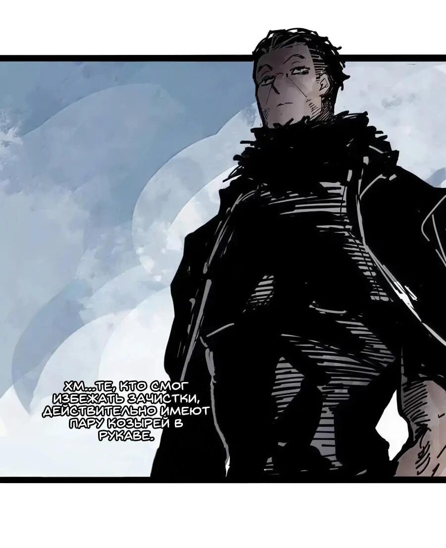 Манга Маска истины - Глава 206 Страница 22