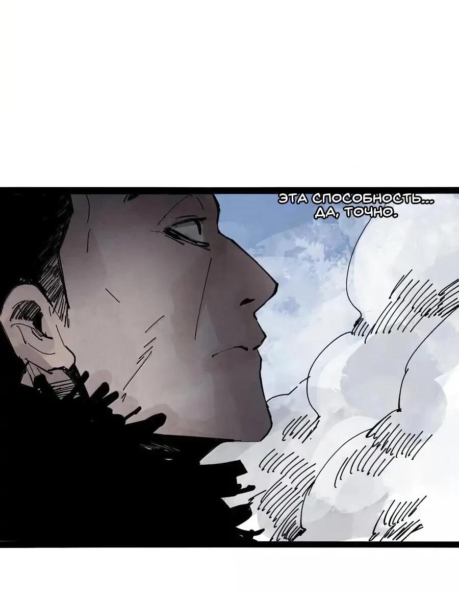 Манга Маска истины - Глава 206 Страница 12