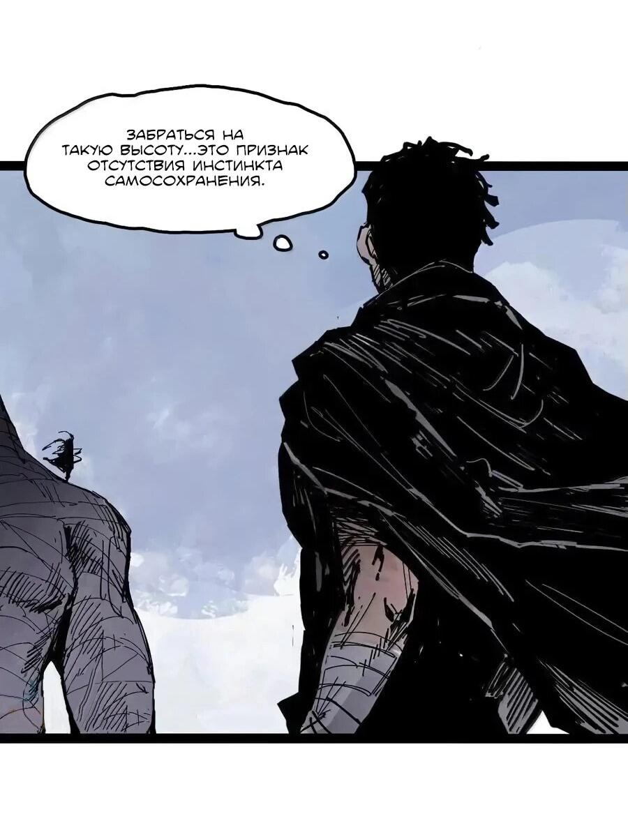 Манга Маска истины - Глава 206 Страница 26