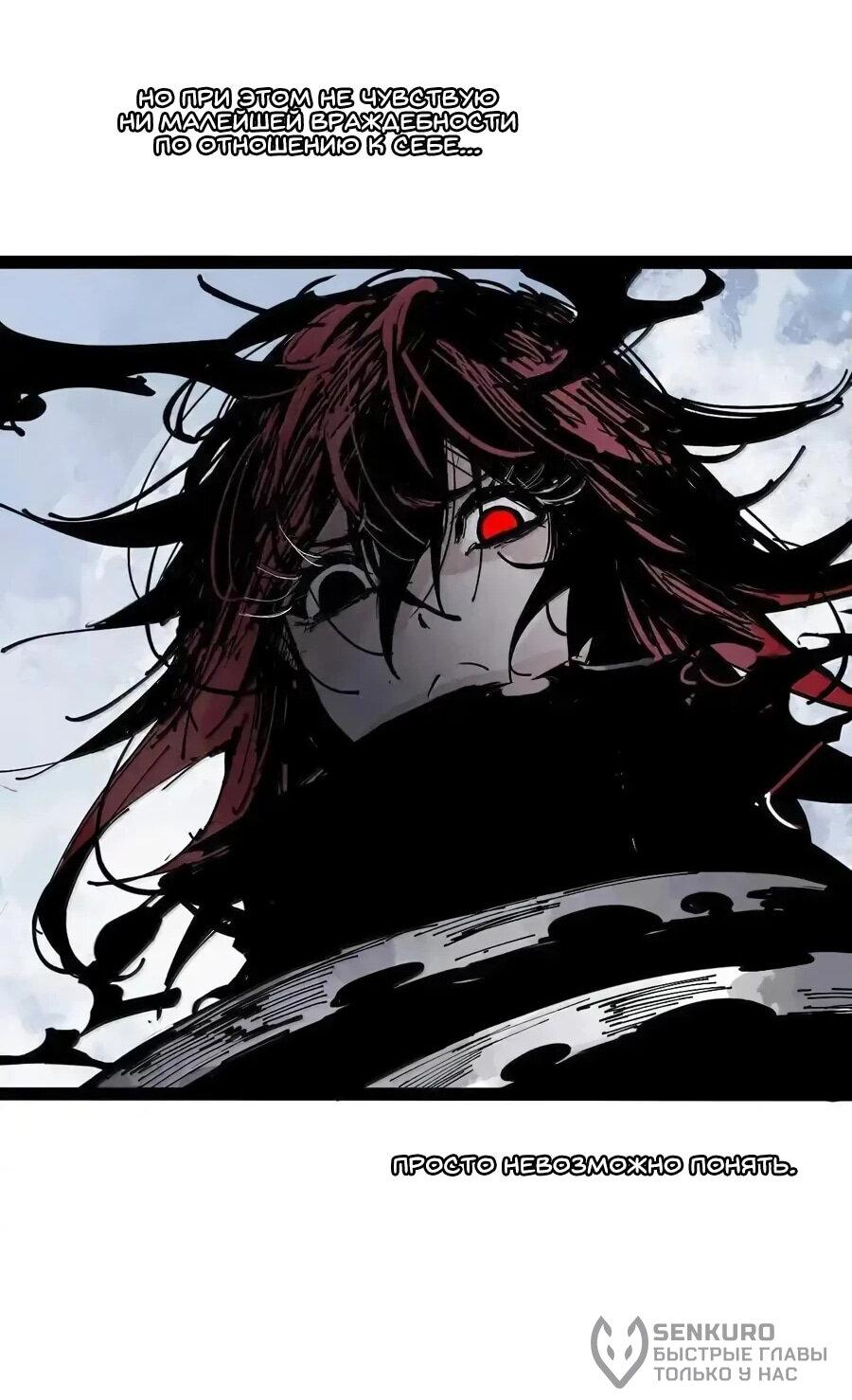 Манга Маска истины - Глава 206 Страница 27