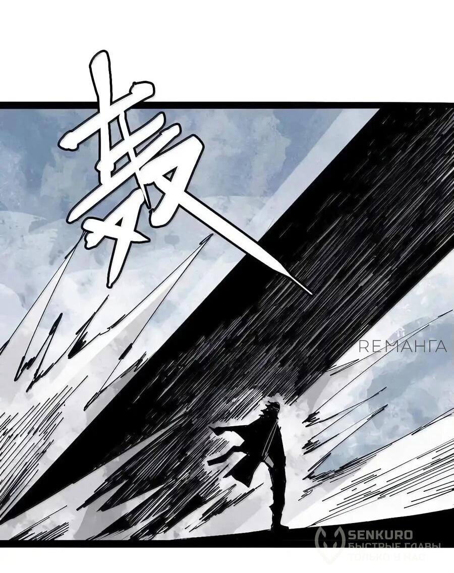 Манга Маска истины - Глава 206 Страница 11