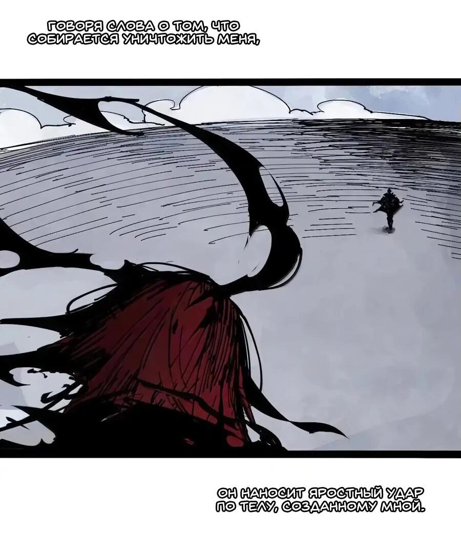 Манга Маска истины - Глава 206 Страница 25