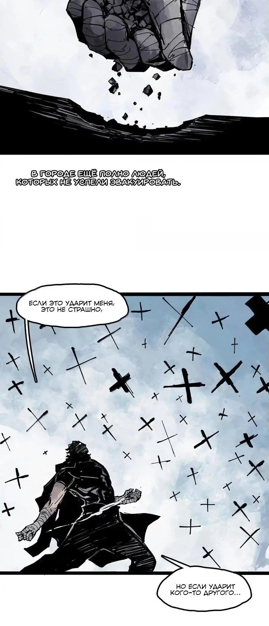 Манга Маска истины - Глава 206 Страница 15