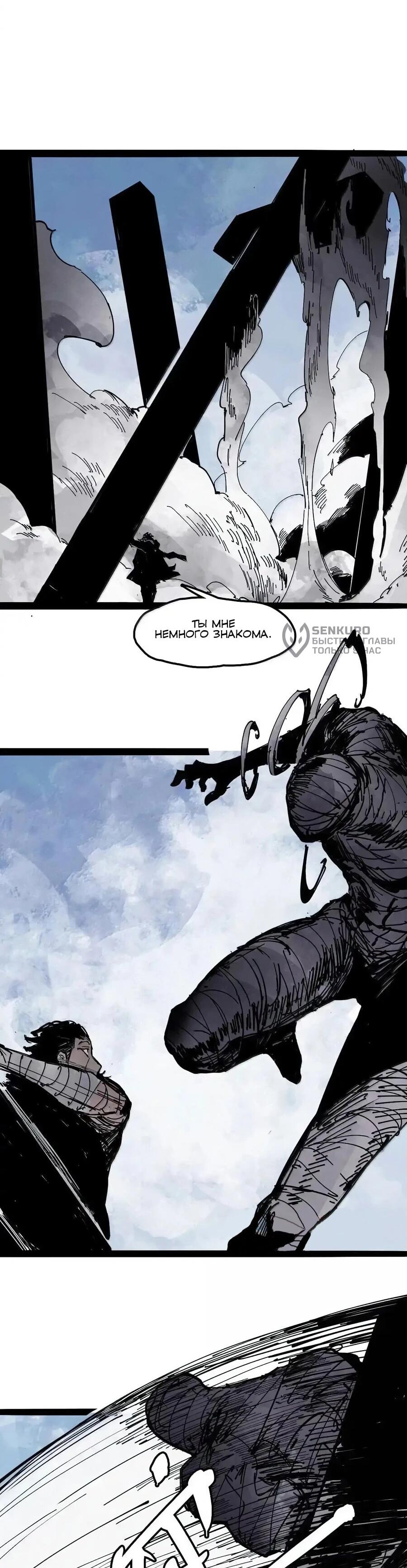 Манга Маска истины - Глава 206 Страница 6