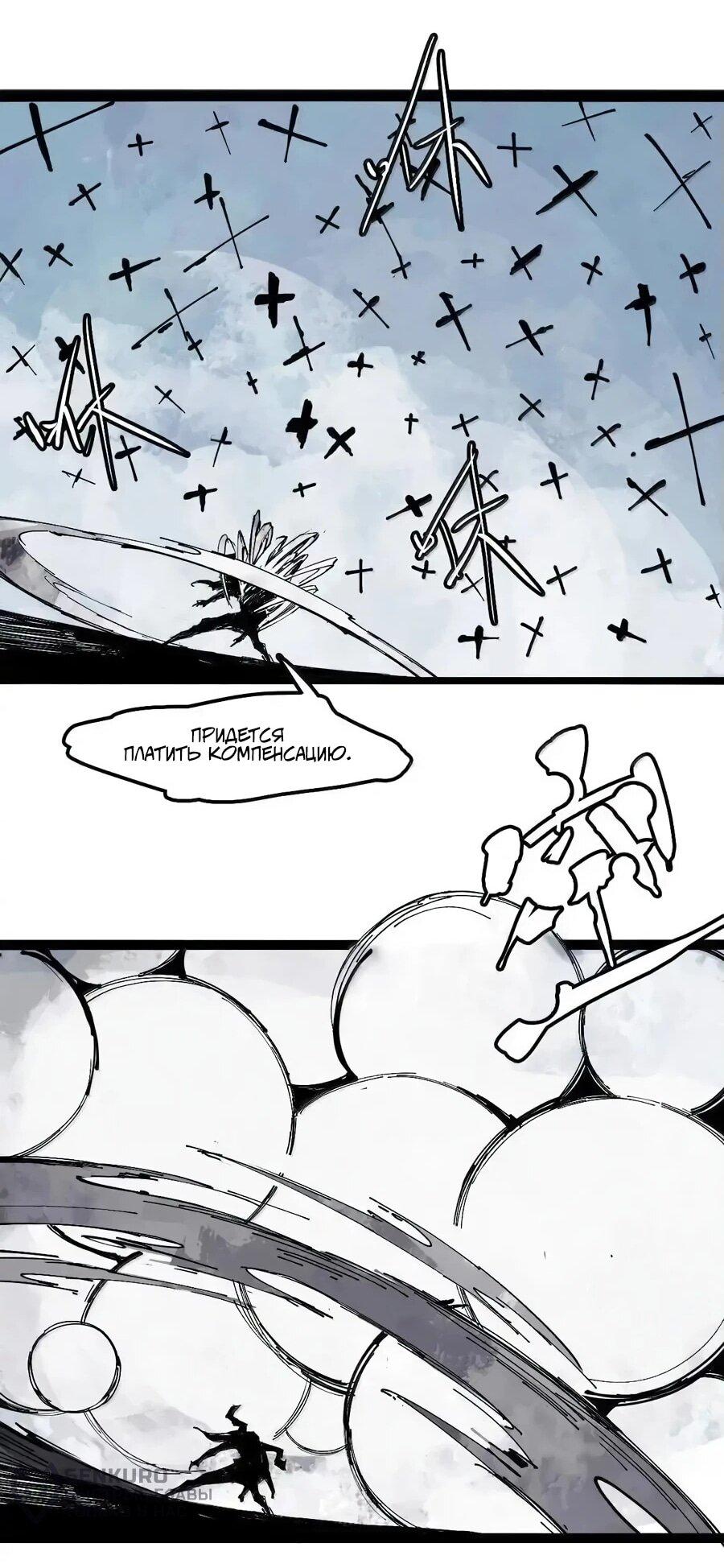 Манга Маска истины - Глава 206 Страница 16