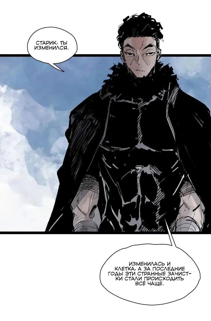 Манга Маска истины - Глава 205 Страница 3