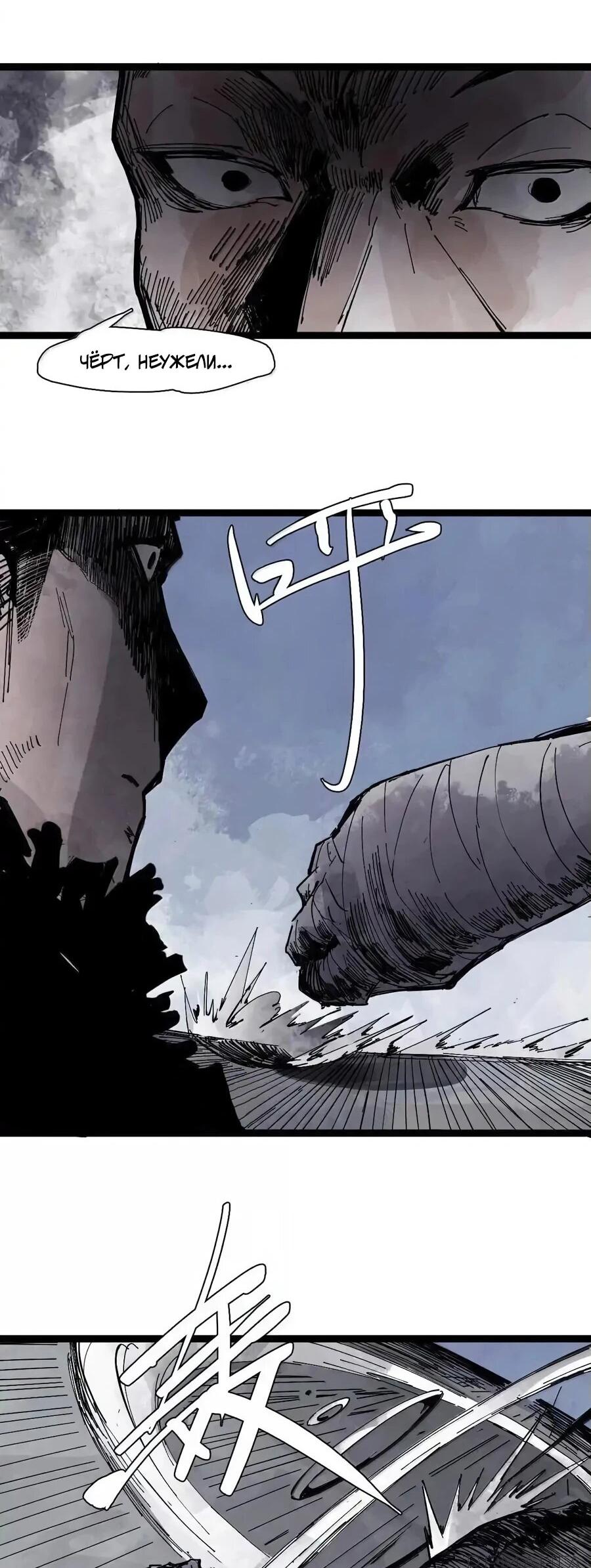 Манга Маска истины - Глава 205 Страница 13