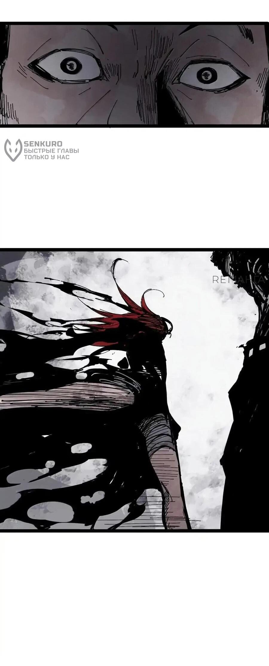 Манга Маска истины - Глава 205 Страница 16