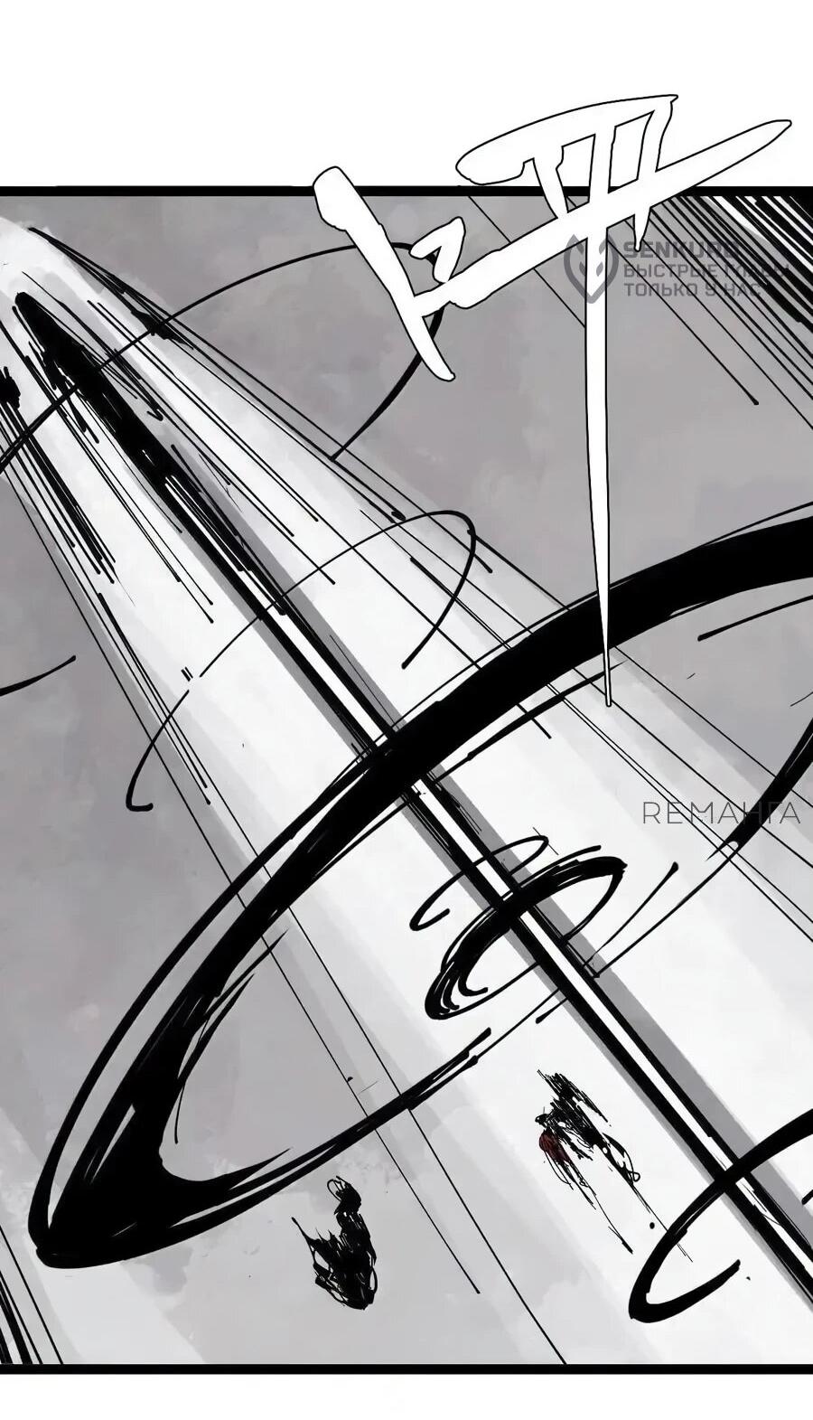 Манга Маска истины - Глава 205 Страница 21