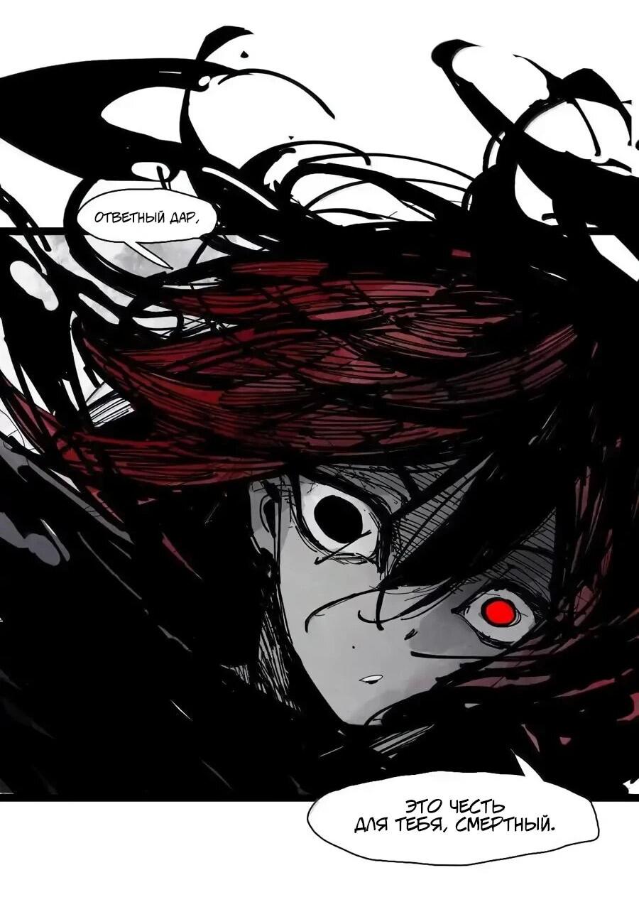 Манга Маска истины - Глава 205 Страница 17