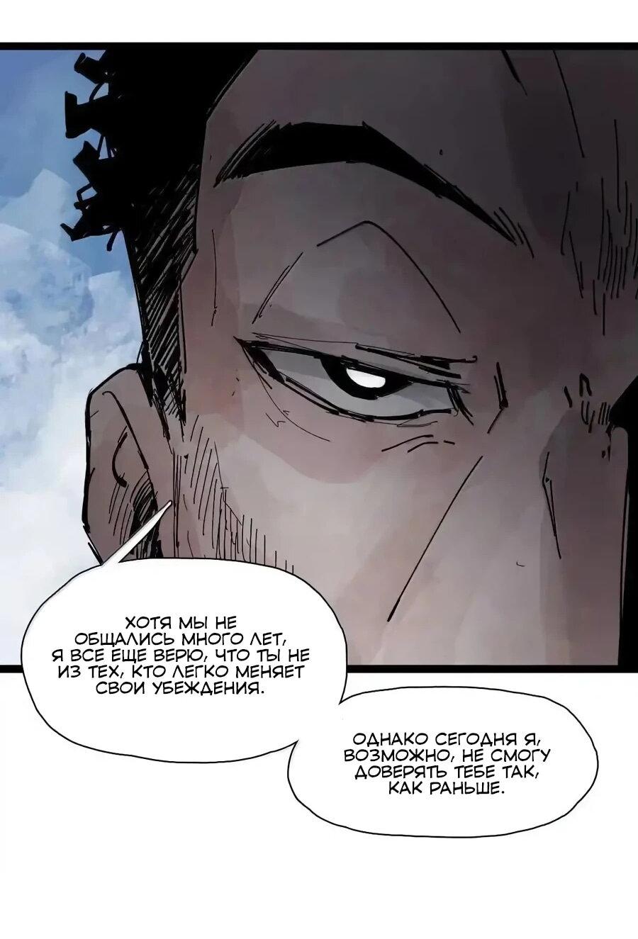 Манга Маска истины - Глава 205 Страница 4