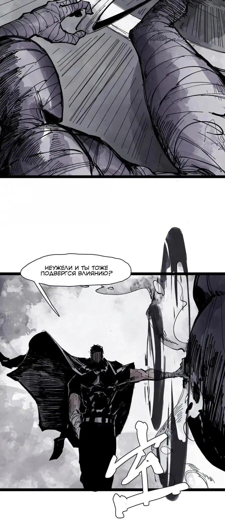 Манга Маска истины - Глава 205 Страница 14