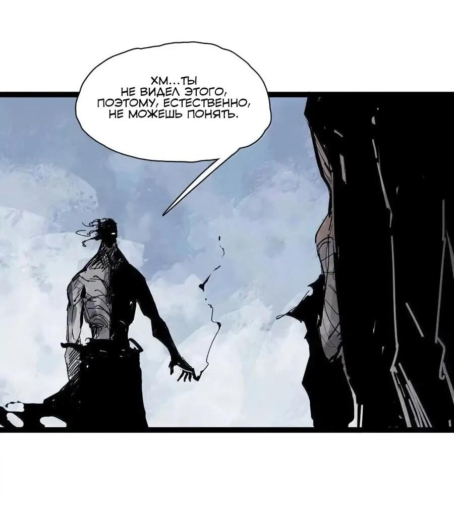 Манга Маска истины - Глава 205 Страница 9