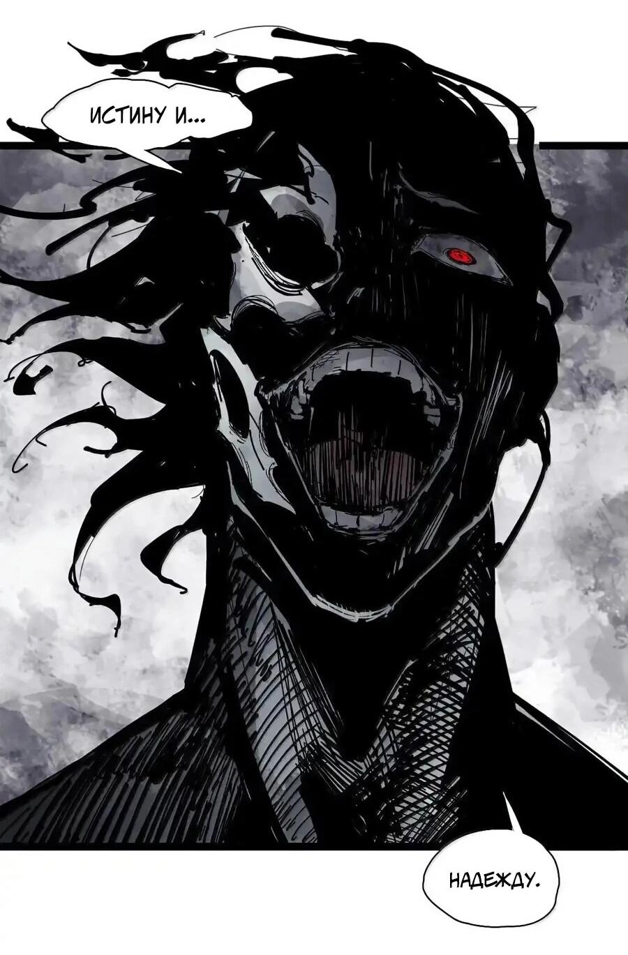 Манга Маска истины - Глава 205 Страница 12