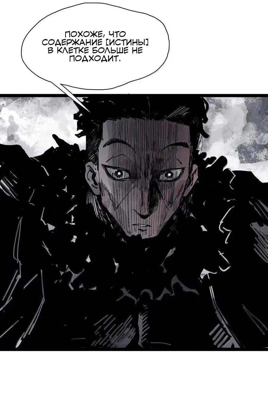 Манга Маска истины - Глава 205 Страница 15