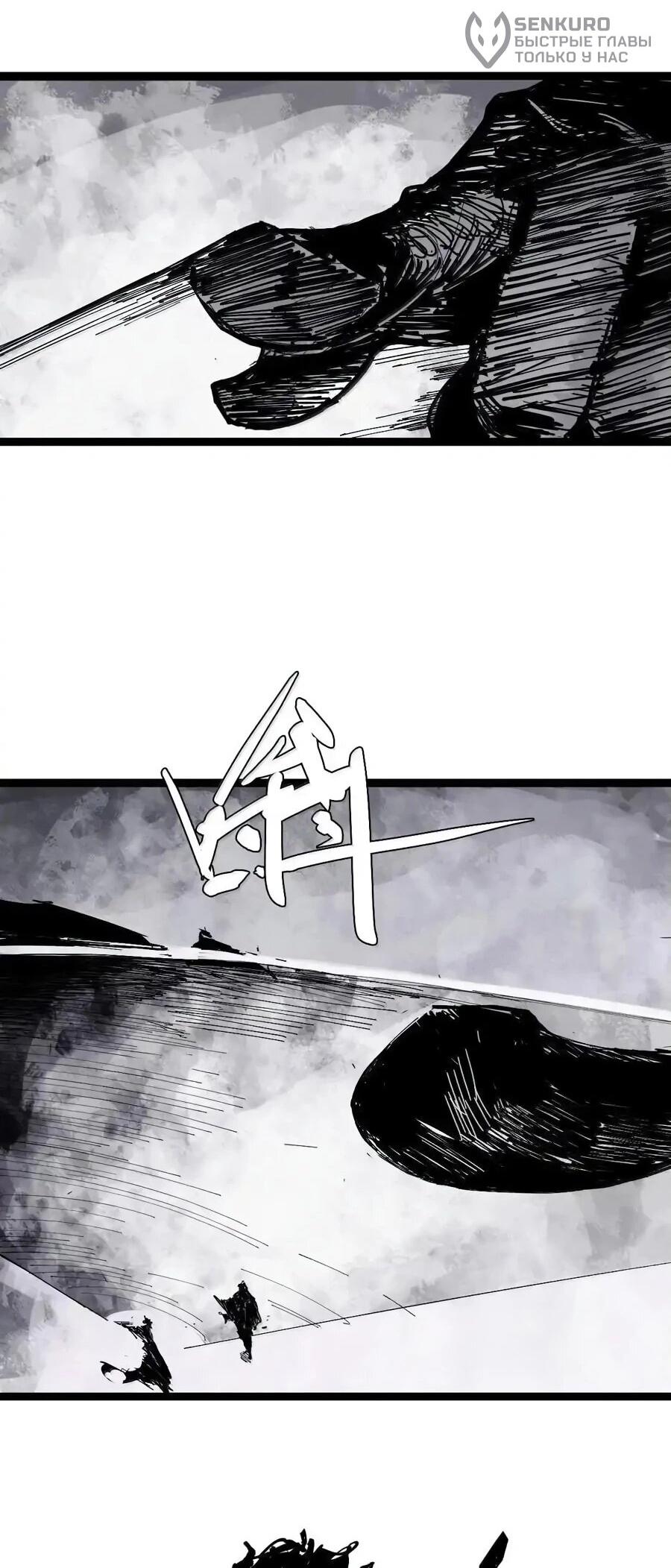 Манга Маска истины - Глава 205 Страница 6