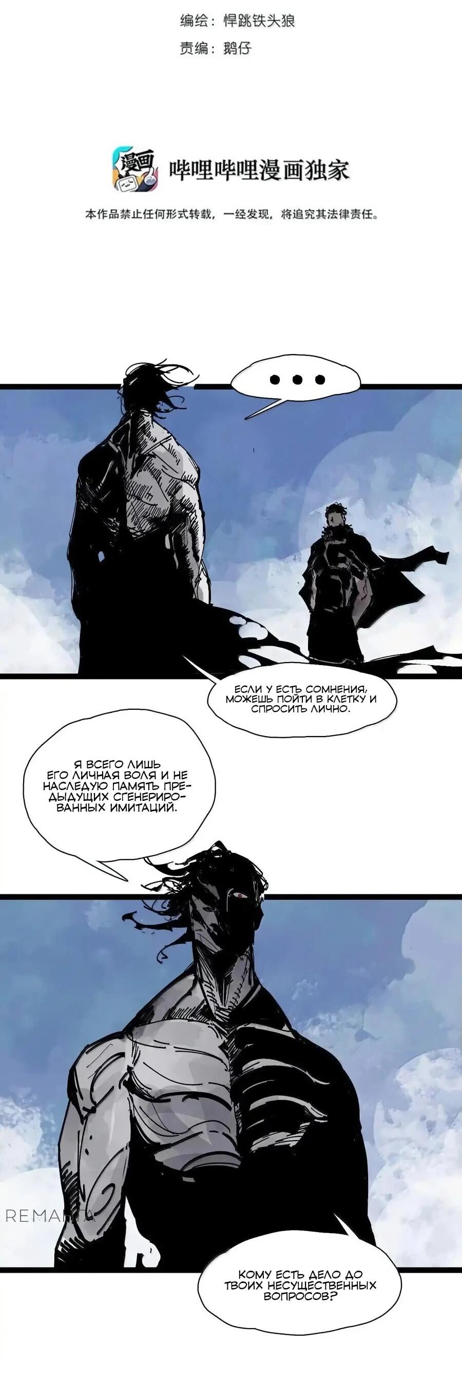 Манга Маска истины - Глава 205 Страница 2