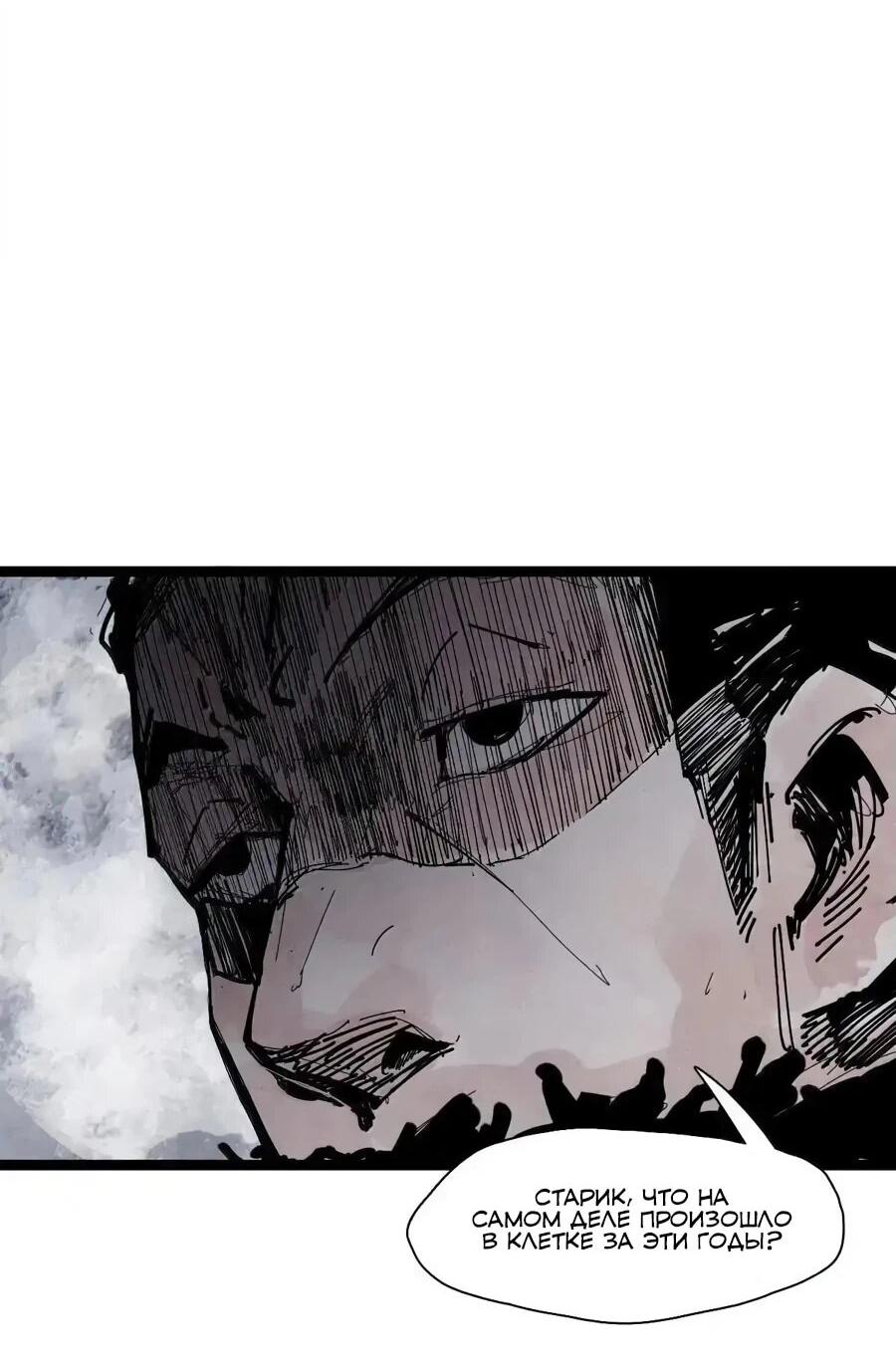 Манга Маска истины - Глава 205 Страница 8