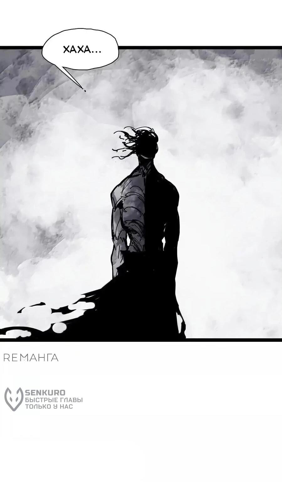 Манга Маска истины - Глава 205 Страница 11