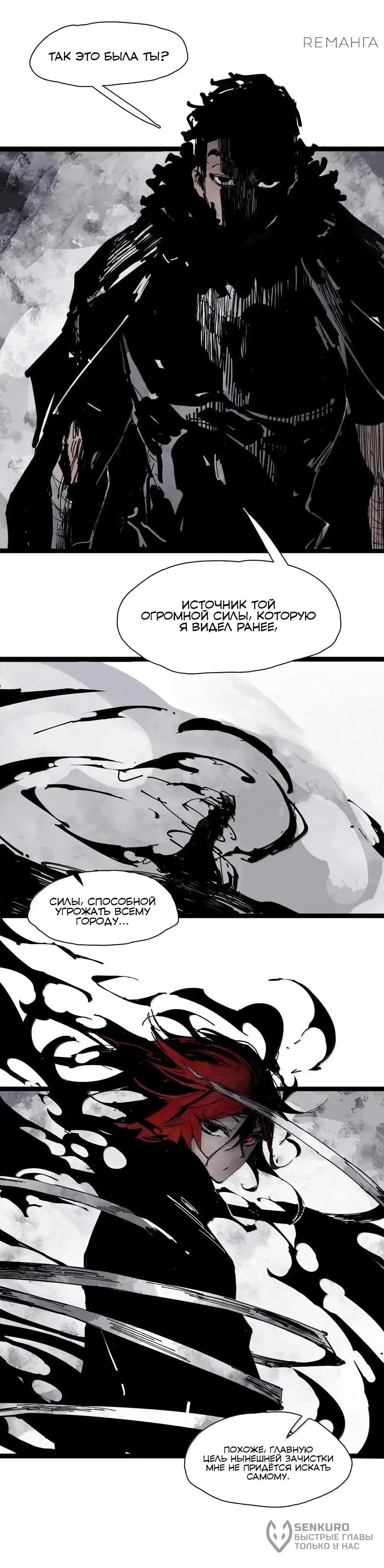 Манга Маска истины - Глава 205 Страница 24