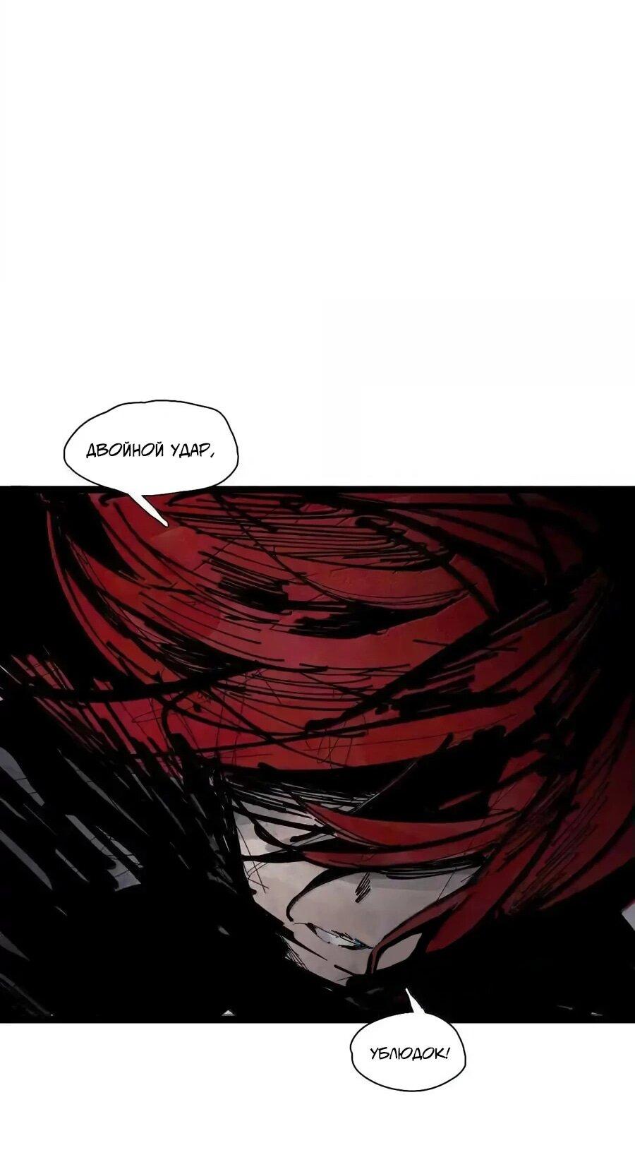 Манга Маска истины - Глава 205 Страница 20