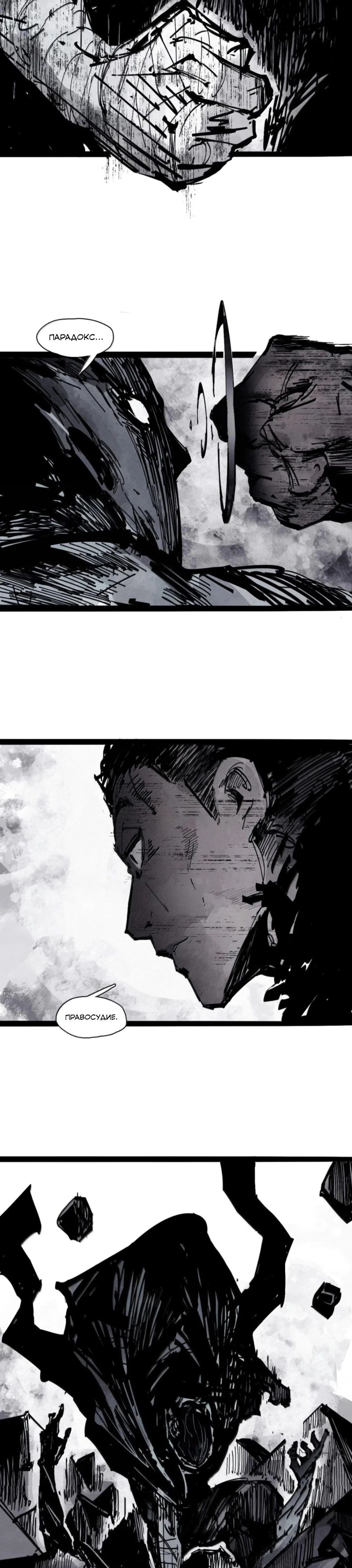 Манга Маска истины - Глава 204 Страница 7