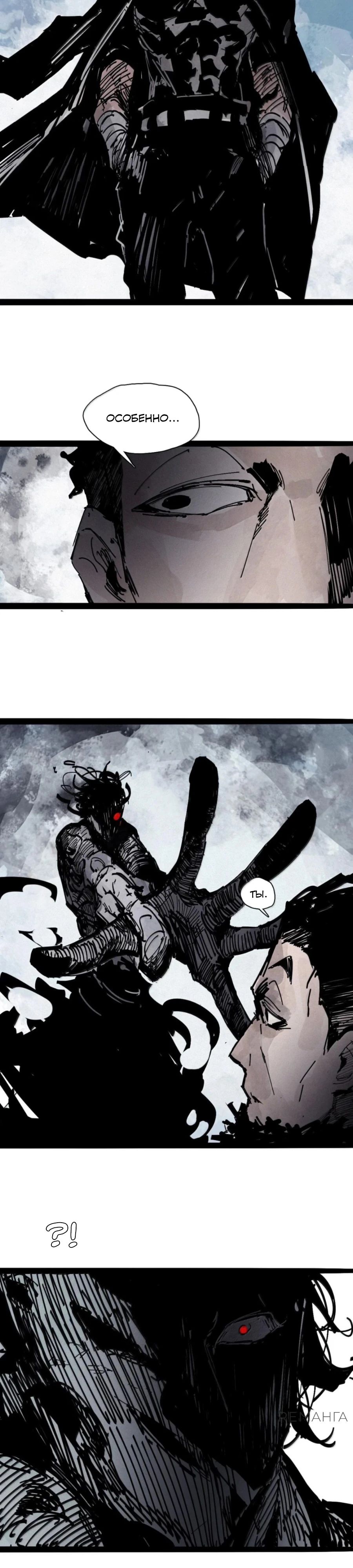 Манга Маска истины - Глава 204 Страница 4
