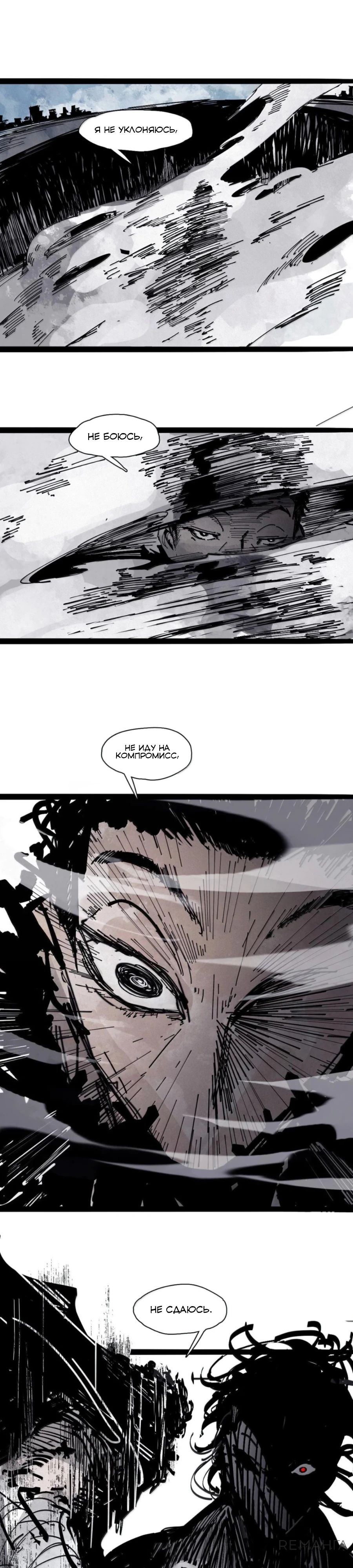 Манга Маска истины - Глава 204 Страница 6