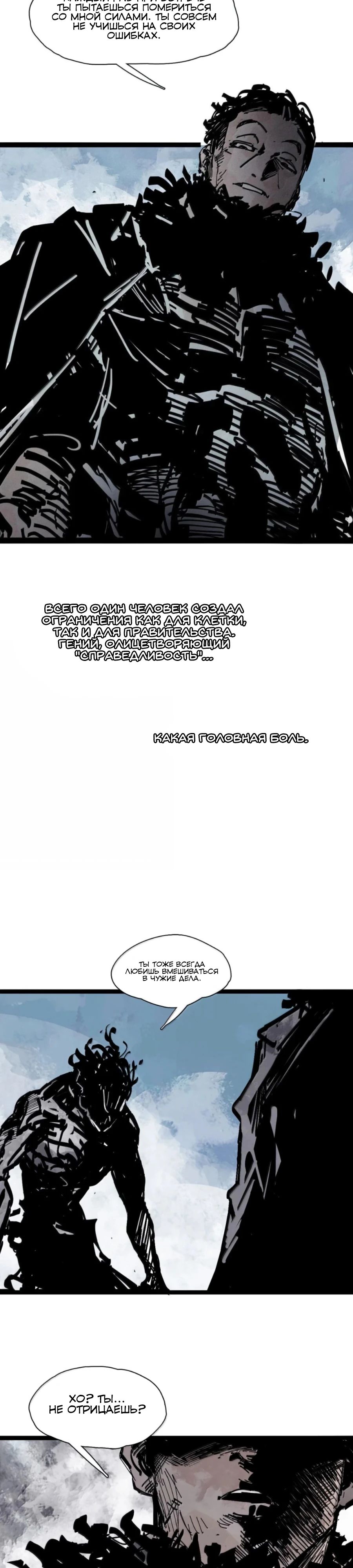 Манга Маска истины - Глава 204 Страница 9