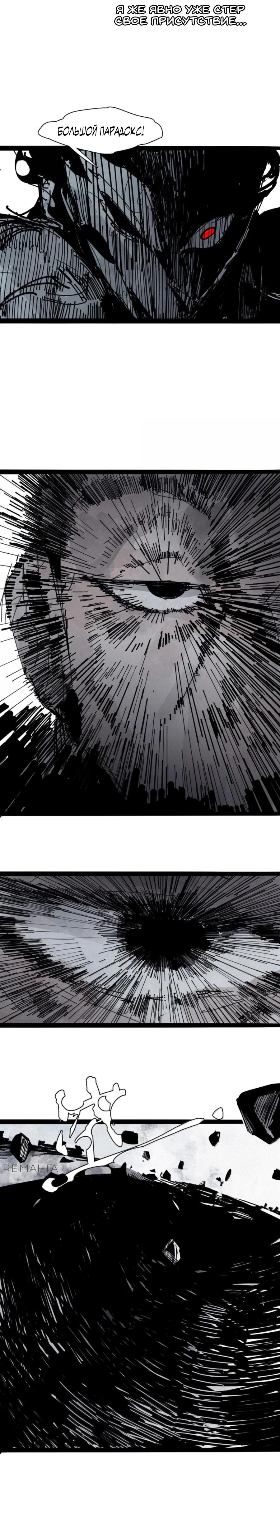 Манга Маска истины - Глава 204 Страница 5