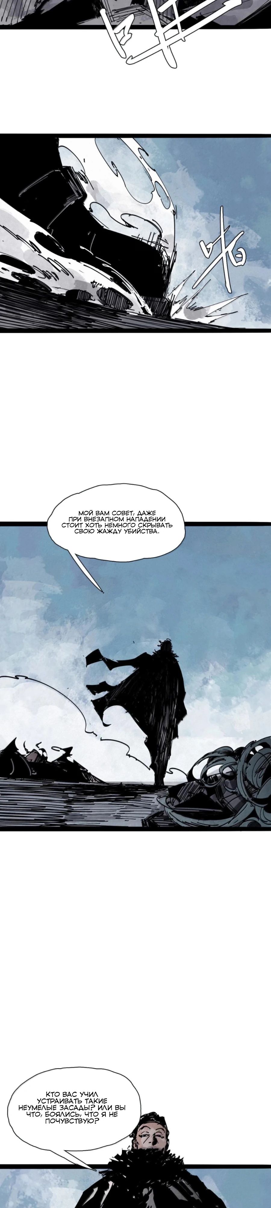 Манга Маска истины - Глава 204 Страница 3