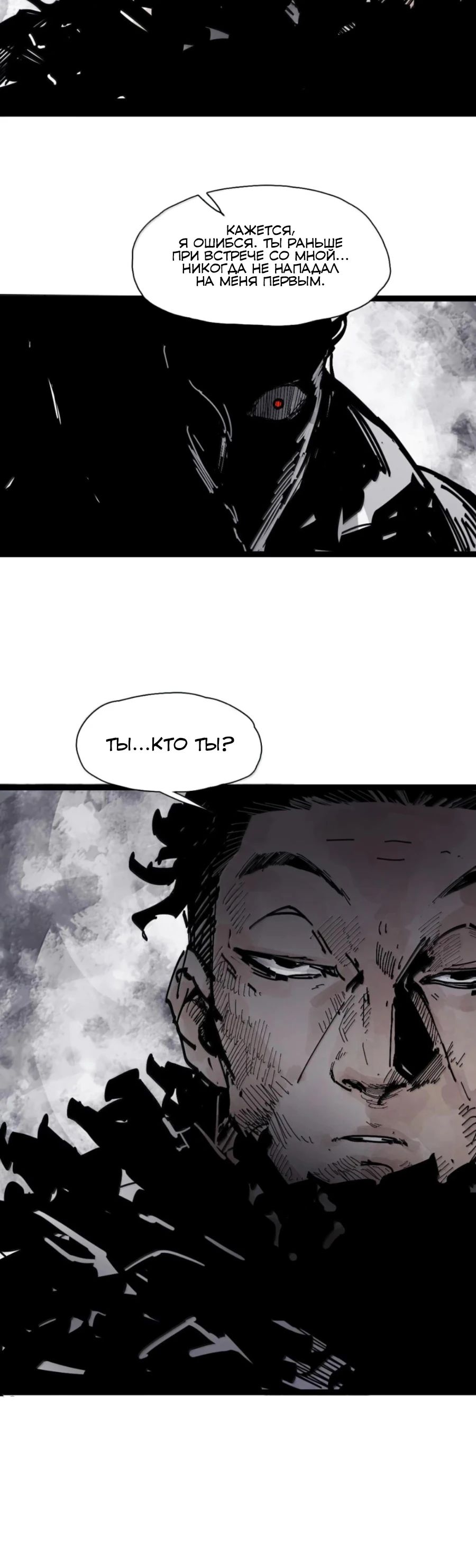 Манга Маска истины - Глава 204 Страница 10