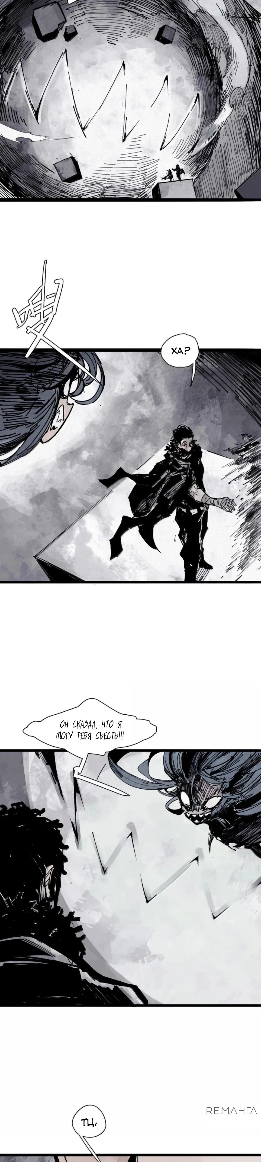 Манга Маска истины - Глава 203 Страница 9