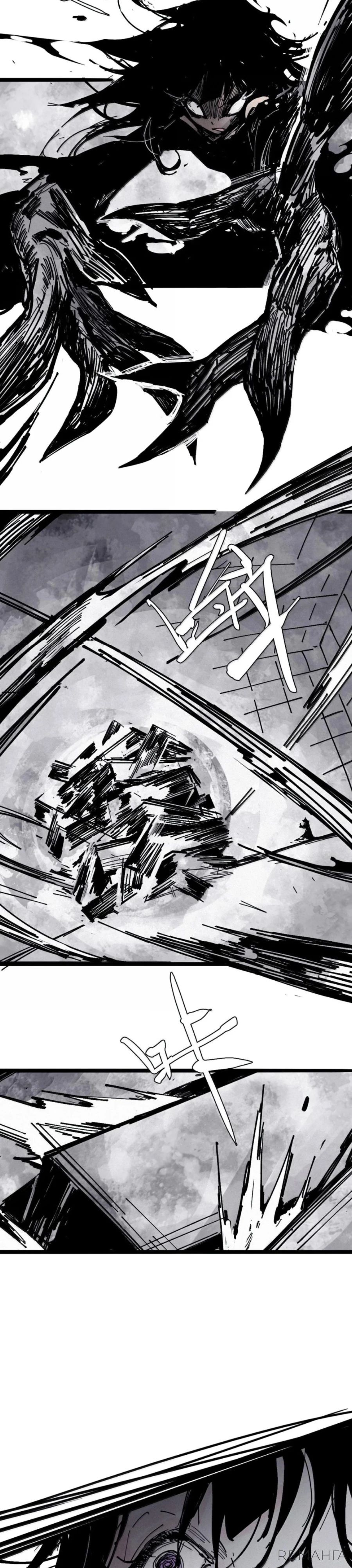 Манга Маска истины - Глава 203 Страница 3