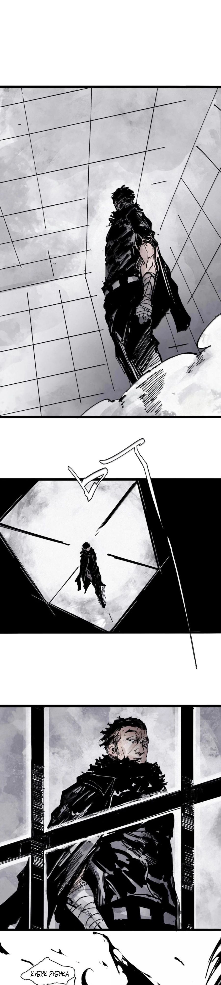 Манга Маска истины - Глава 203 Страница 2