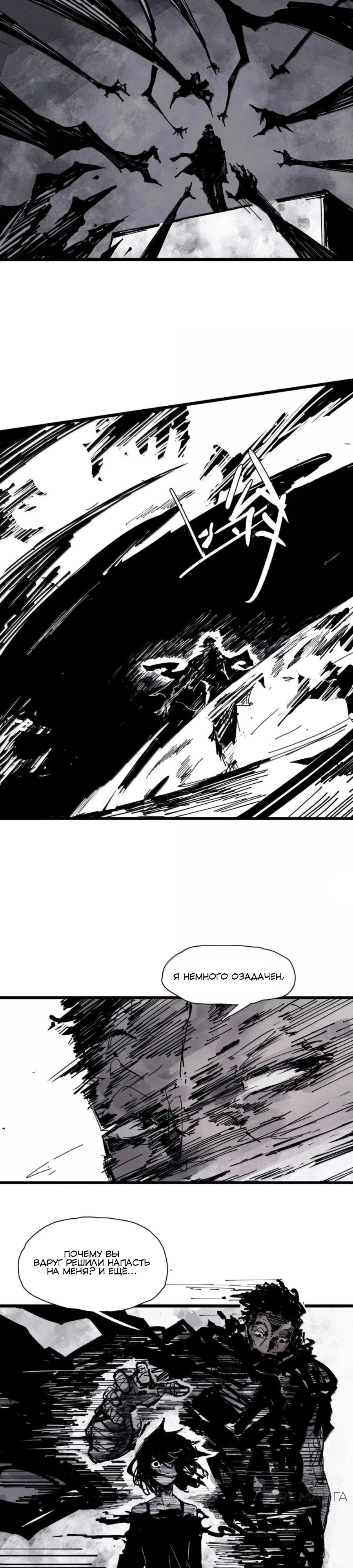 Манга Маска истины - Глава 203 Страница 7