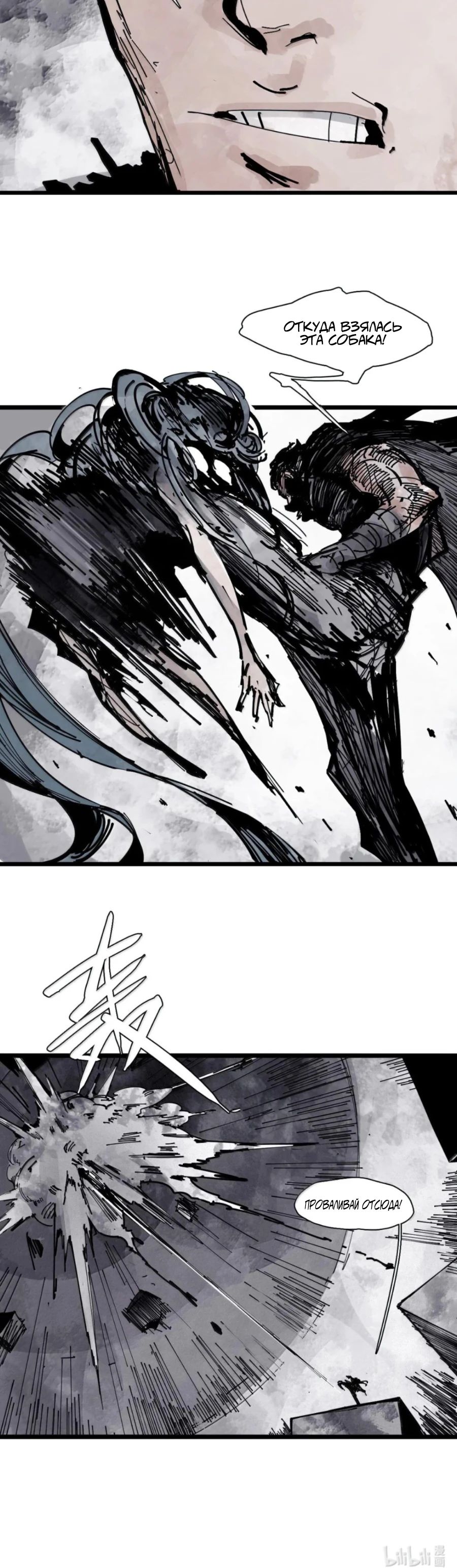 Манга Маска истины - Глава 203 Страница 10