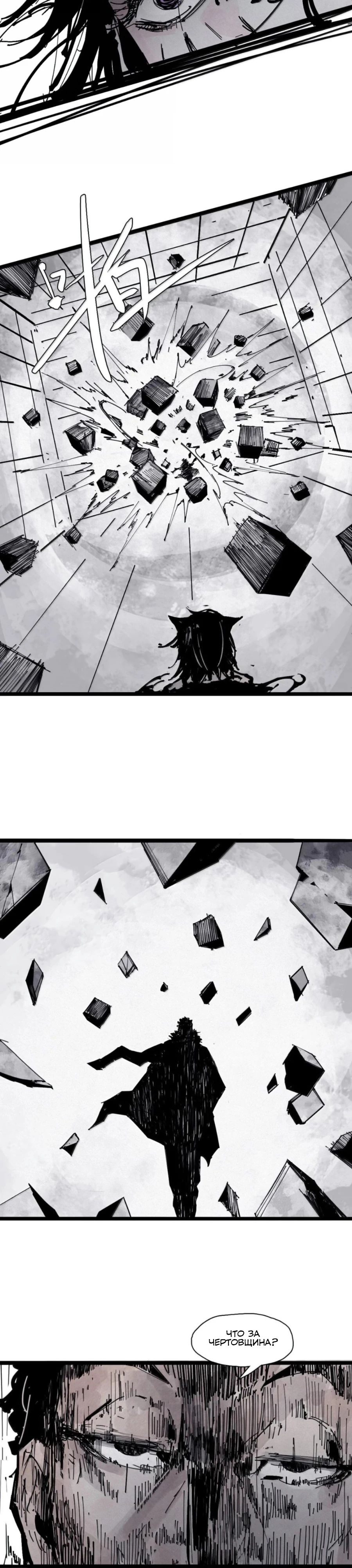 Манга Маска истины - Глава 203 Страница 4